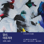 Альбом KIM CHANG HOON - YOU, DON'T GET SICK