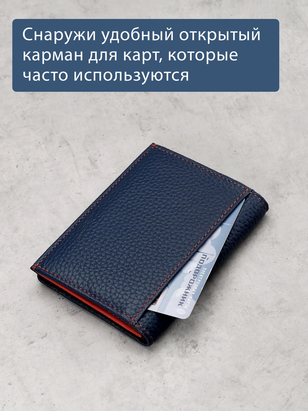 555 R - Футляр для карт и визиток с RFID защитой