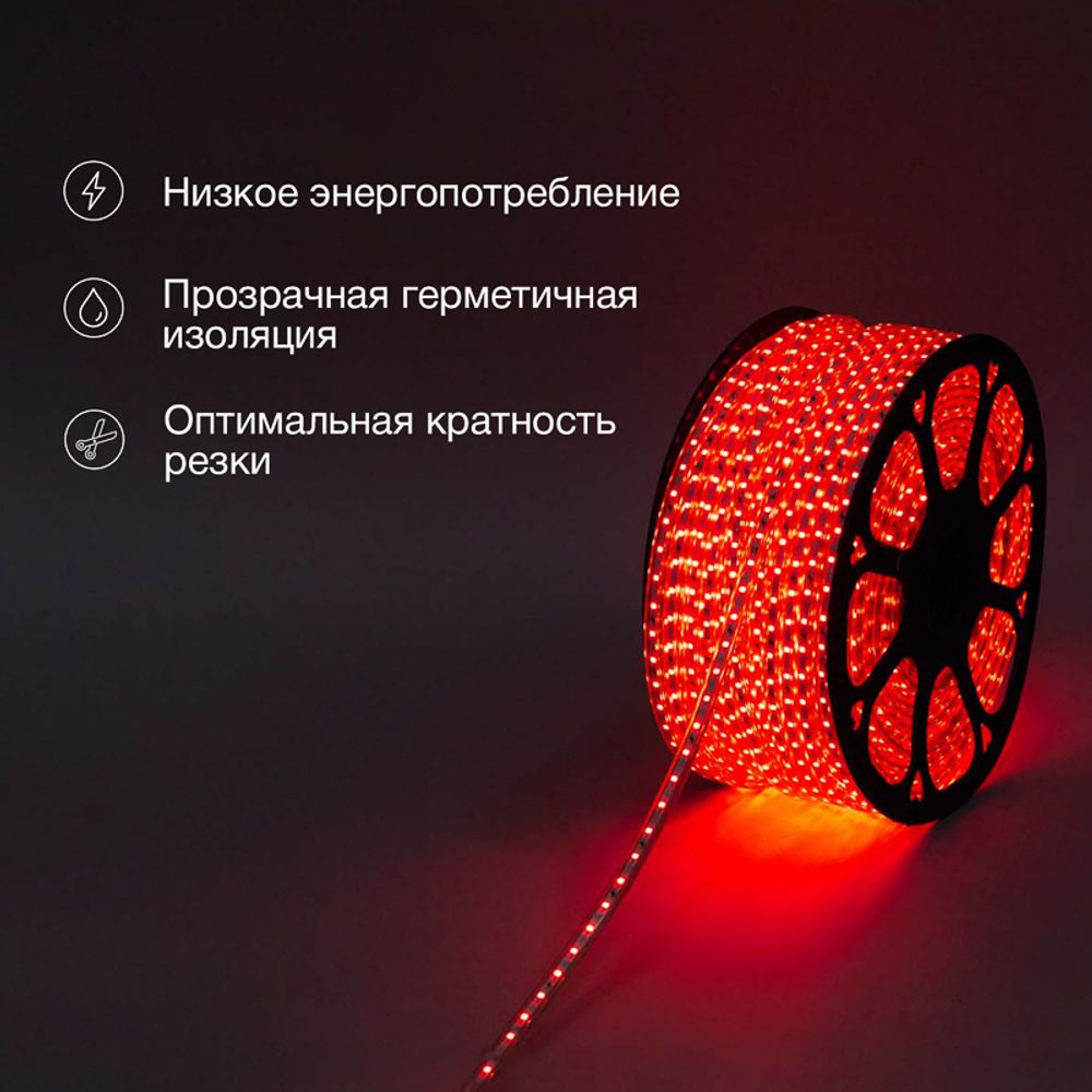 Лента светодиодная 220В, SMD2835, 4,8Вт/м, 60 LED/м, Красный, 10х7мм, 100м, с кабелем питания, IP67