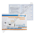 ИБП Энергия Про