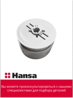 Ручку переключения режимов для духового шкафа 9064243 Hansa