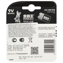 Батарейка Duracell крона алкалиновая 9V 1 шт. 6LR61/9V-1BL Basic (CN) | Duracell