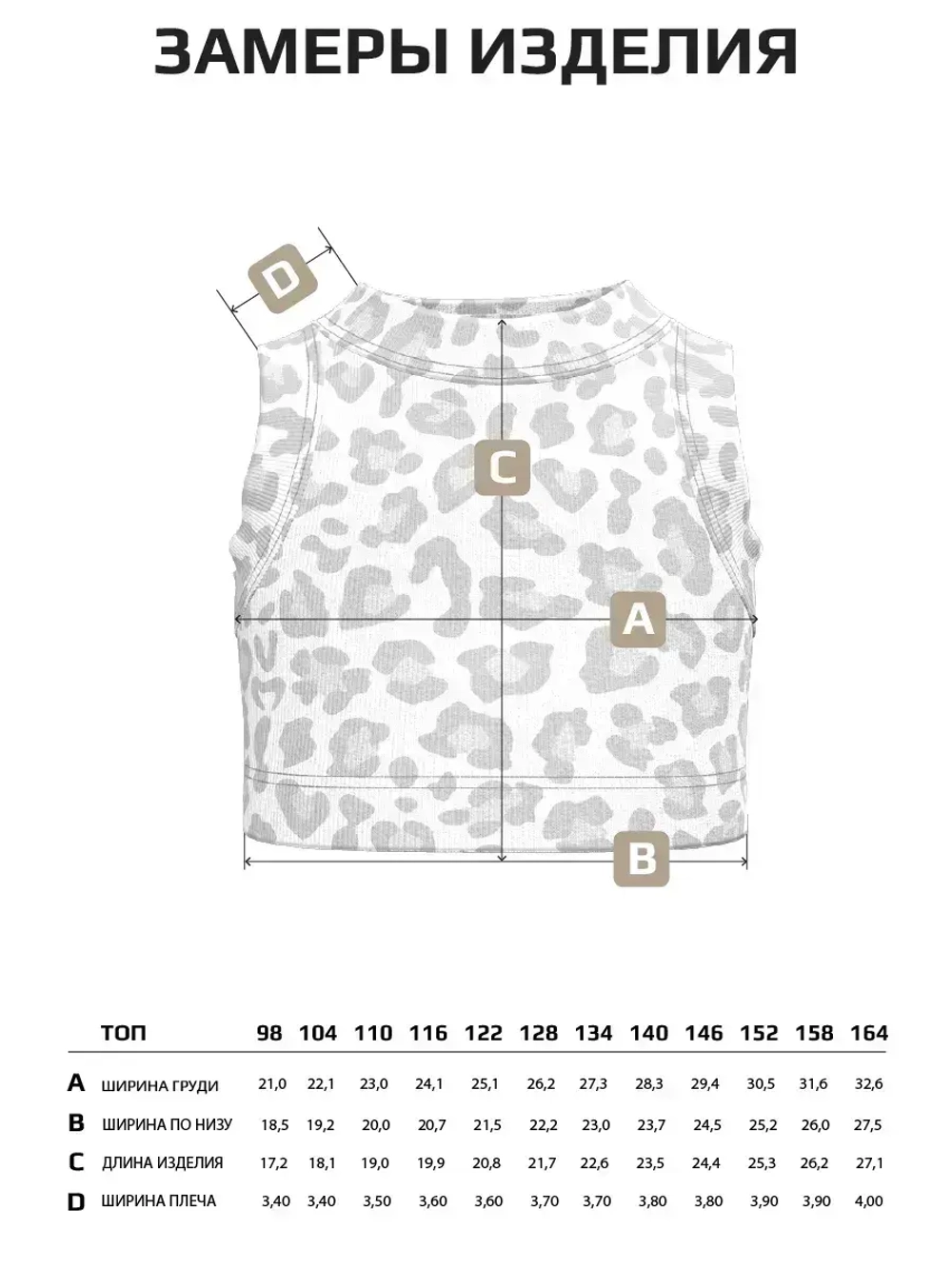 Летний кроп топ трикотажный детский