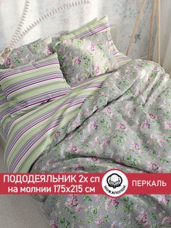 Пододеяльник перкаль Сказка "Сирень/Аромат сирени" 2-спальный на молнии 175x215 см