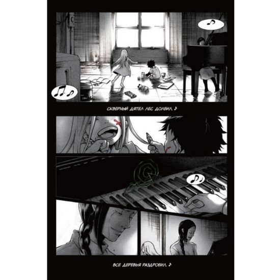 Манга Страна Чудес Смертников. Том 1