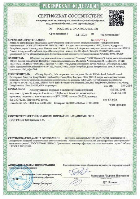 Пневматический пистолет SigSauer P226