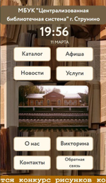 Программное обеспечение BM KIOSK INFO
