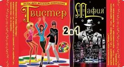 Oyun Нескучные игры Твистер + Мафия 2si 1də 265661