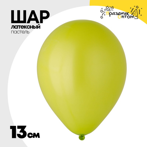 Шар латексный Пастель 13 см (Зеленый)