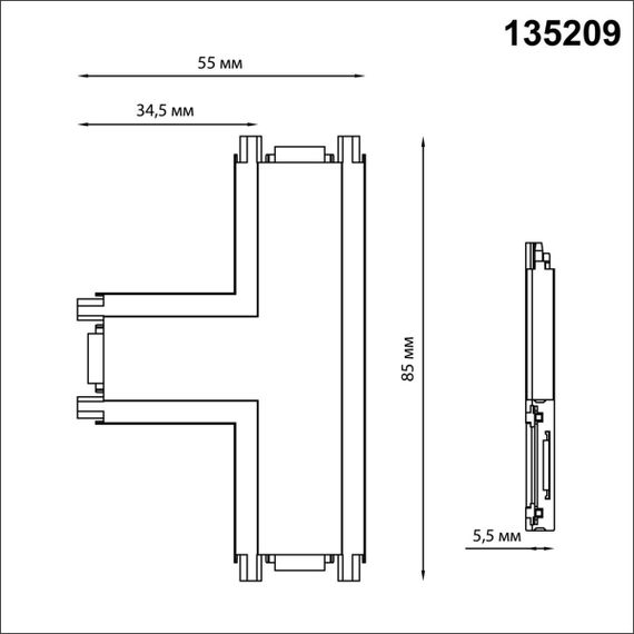 Соединитель T-образный с токопроводом для низковольтного шинопровода Novotech Shino Smal 135209