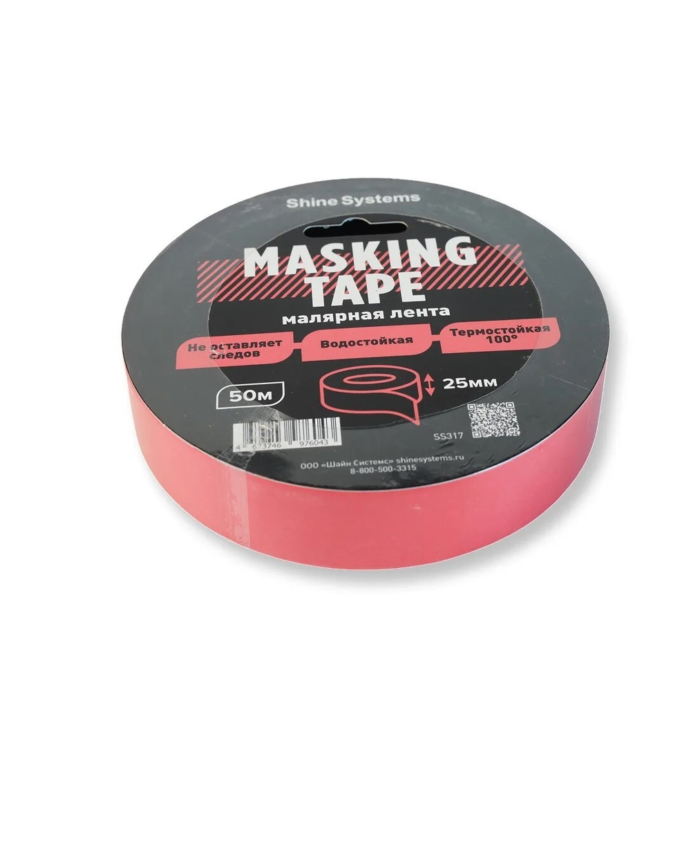Shine Systems Masking Tape - малярная лента красная 25мм*50м