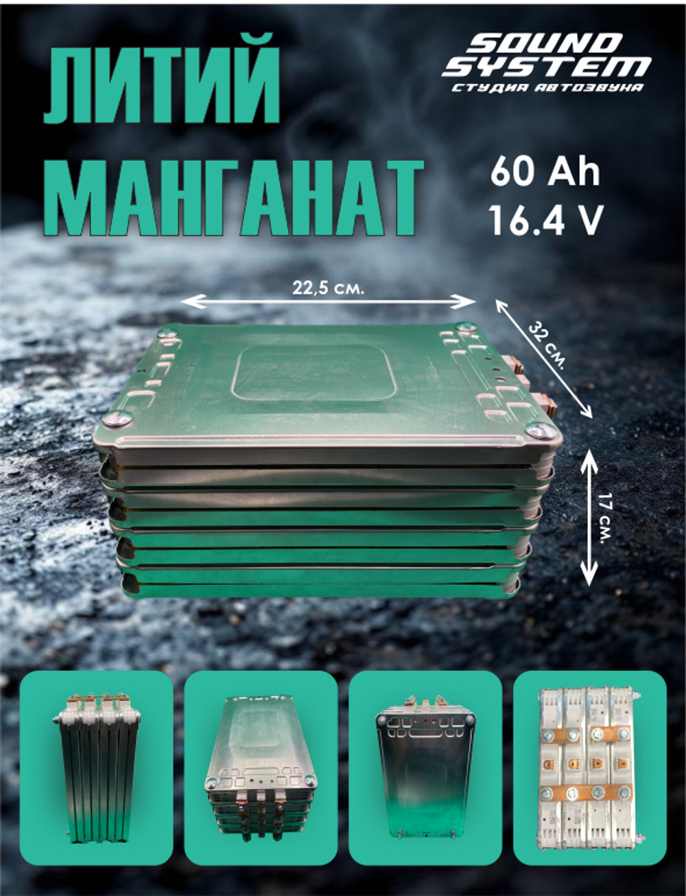 Элемент Nissan Leaf, 2 секции, литий-манганат, остаточная емкость 60 Ач