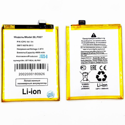 Аккумулятор для Realme 7/Narzo 30 5G BLP807