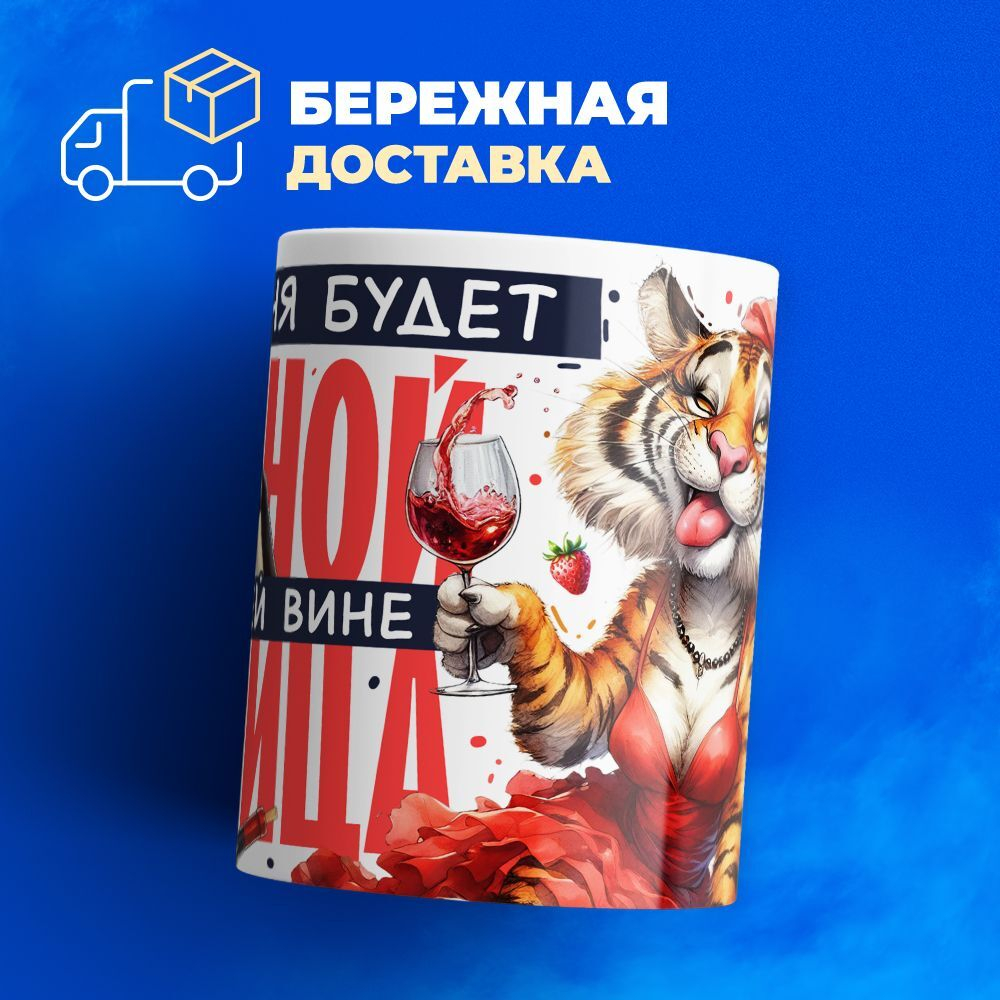 Кружка ТМ Ларец, подарок на 8 марта, 330мл, 1шт.