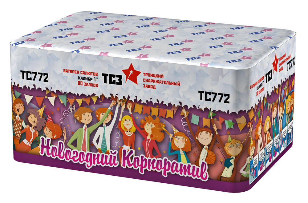 ТС772 Новогодний корпоратив (1,0"х80)