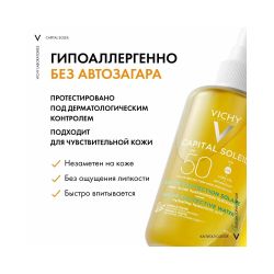 Солнцезащитный двухфазный спрей для увлажнения лица и тела SPF 50 Vichy, 200 мл