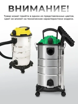 Строительный пылесос, промышленный, электрический Electrolite ПС-30С( 1500 Вт, 30 литров, Шланг 3 М, НЕРА фильтр, сухая/влажная уборка, розетка для инструмента )