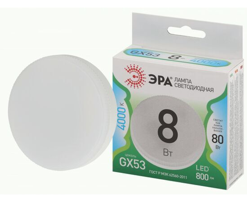 Светодиодная лампа Эра GX53, 8W, 4000K,2шт