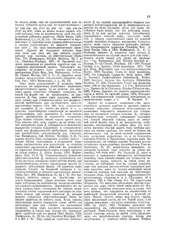 Еврейская Энциклопедия. Том 7. Данциг - Ибн-Эзра | Л. Каценельсон