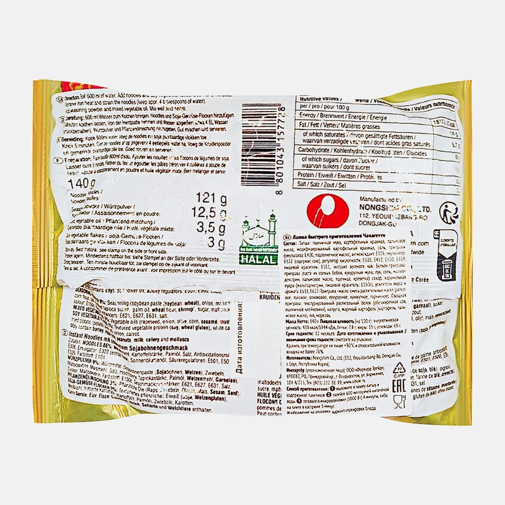 Лапша Nongshim Чапагетти 140г