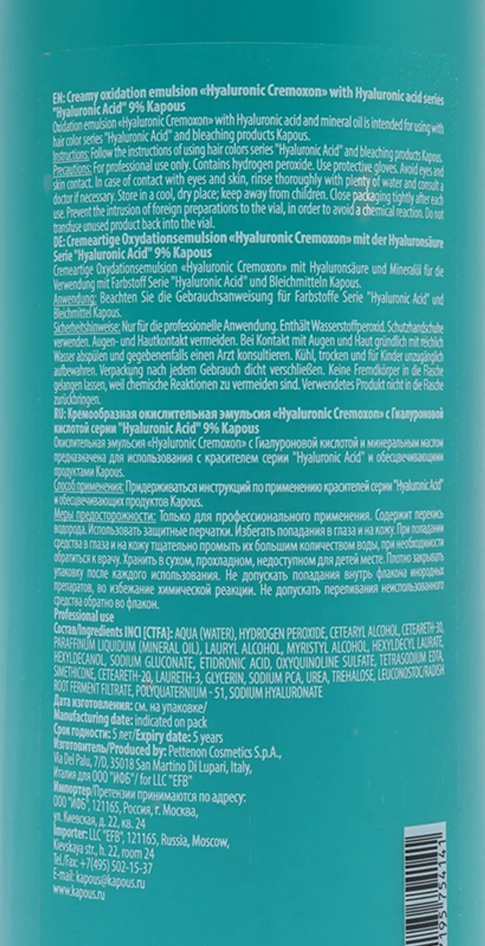 Эмульсия окисляющая кремообразная с гиалуроновой кислотой 9% / Hyaluronic Cremoxon 150 мл