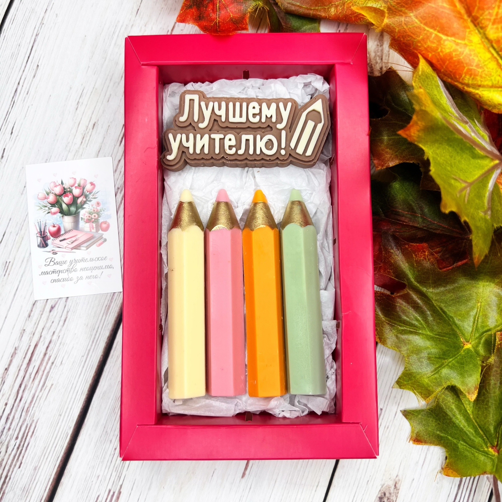 Шоколадный набор "Лучшему учителю. Карандаши"