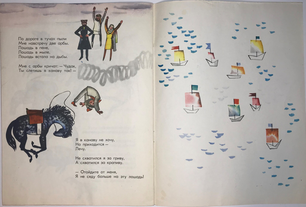 Михалков С. Веселые путешественники, рис. Ф. Лемкуля. М., изд. Детлит., 1971 г.16 с., илл. Бум. изд.