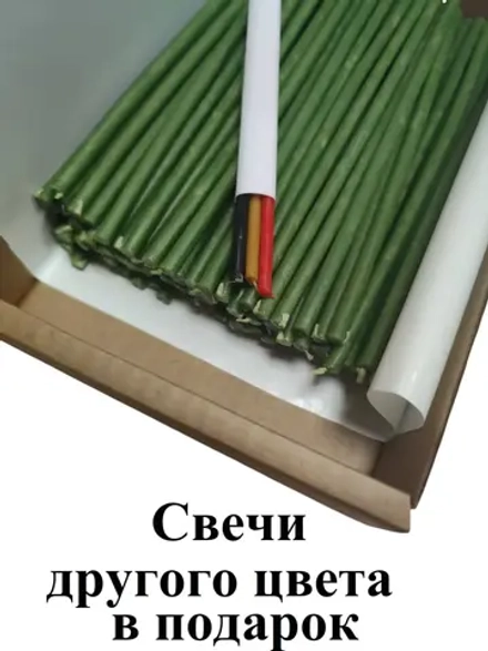 Восковые свечи зеленые высокие 20,5см. 100 шт.