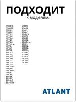 Петля люка (шарнир) для стиральных машин Атлант 773318100100