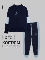 Костюм детский, толстовка и брюки