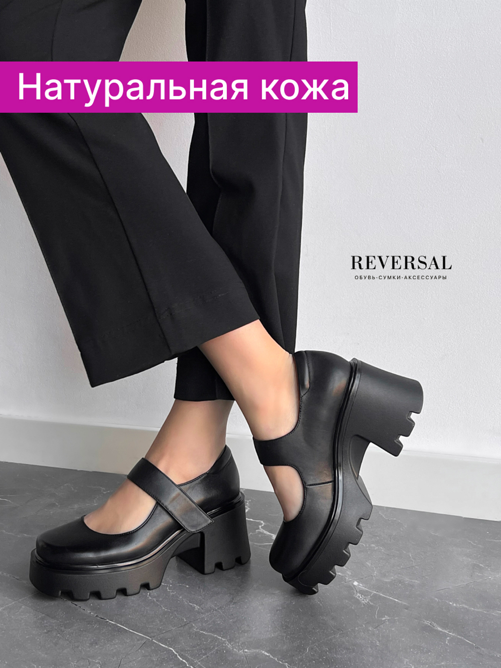 W002-S31R/Туфли женские
