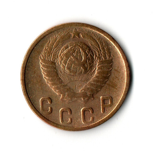 2 копейки 1948 VF