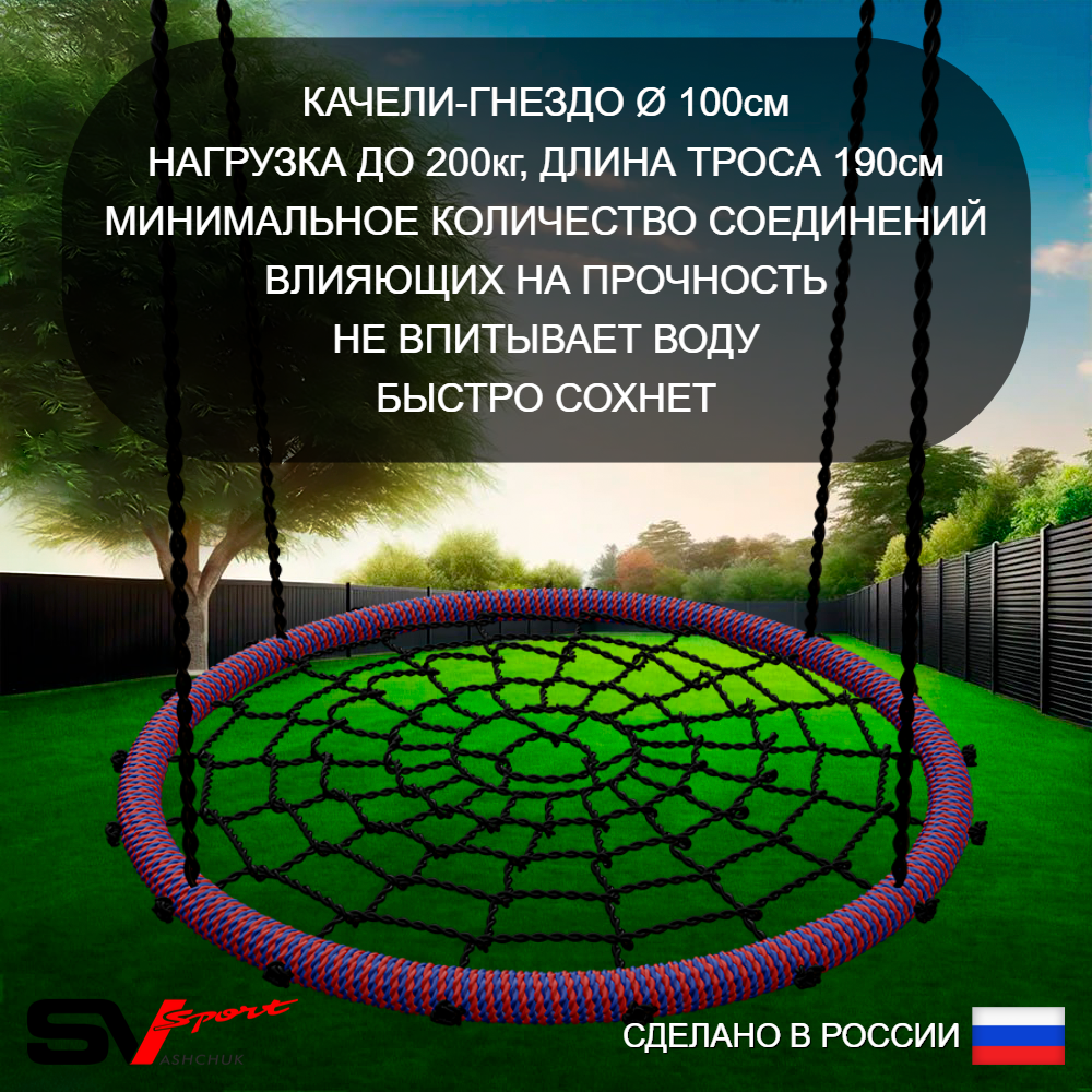 Уличный спортивно-игровой комплекс Sv Sport У3363.1В1 (Гнездо 100см/Подвесы на втулке/Кронш бокс/Сетка)