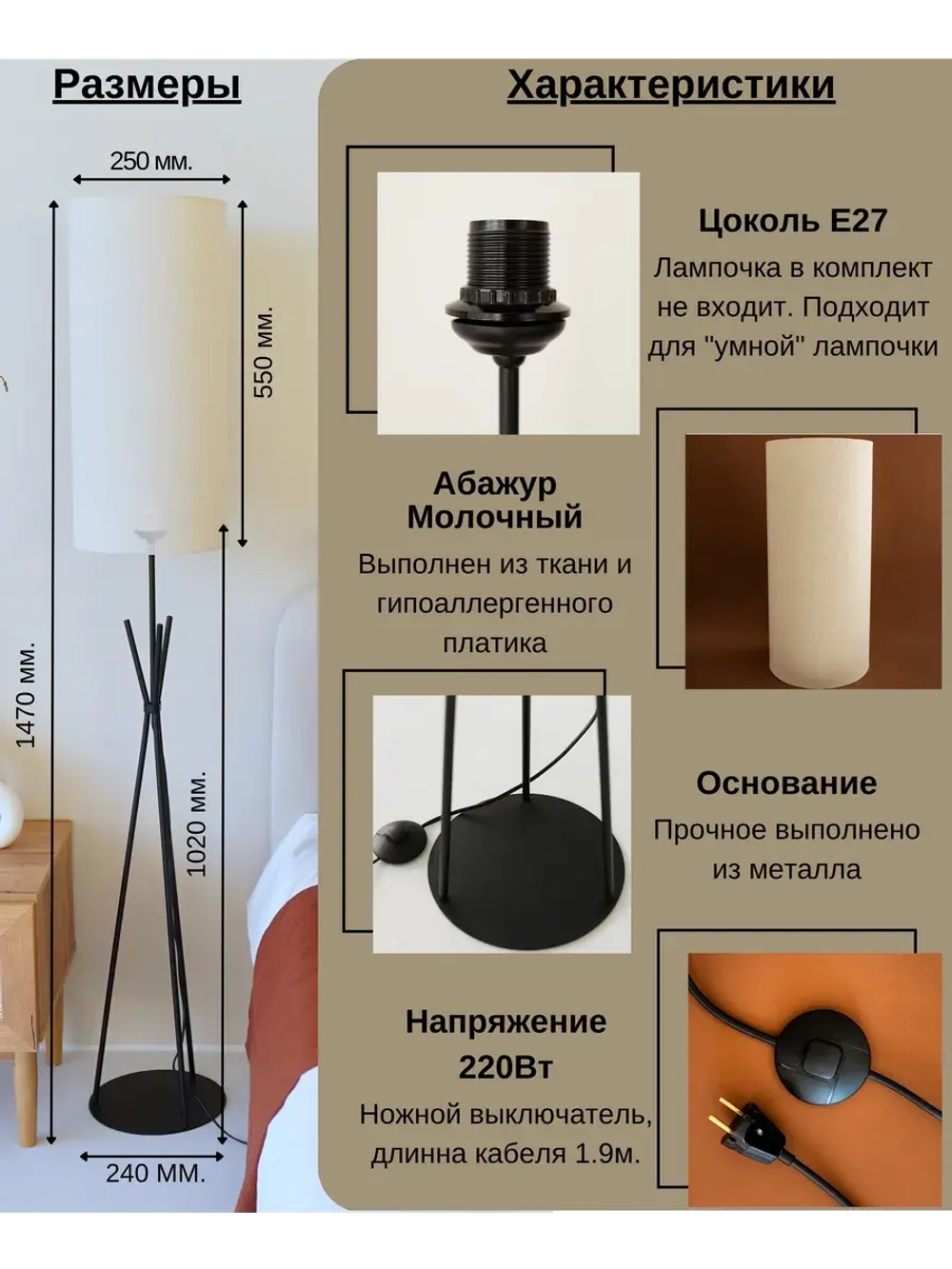 Торшер напольный с абажуром в гостиную современный