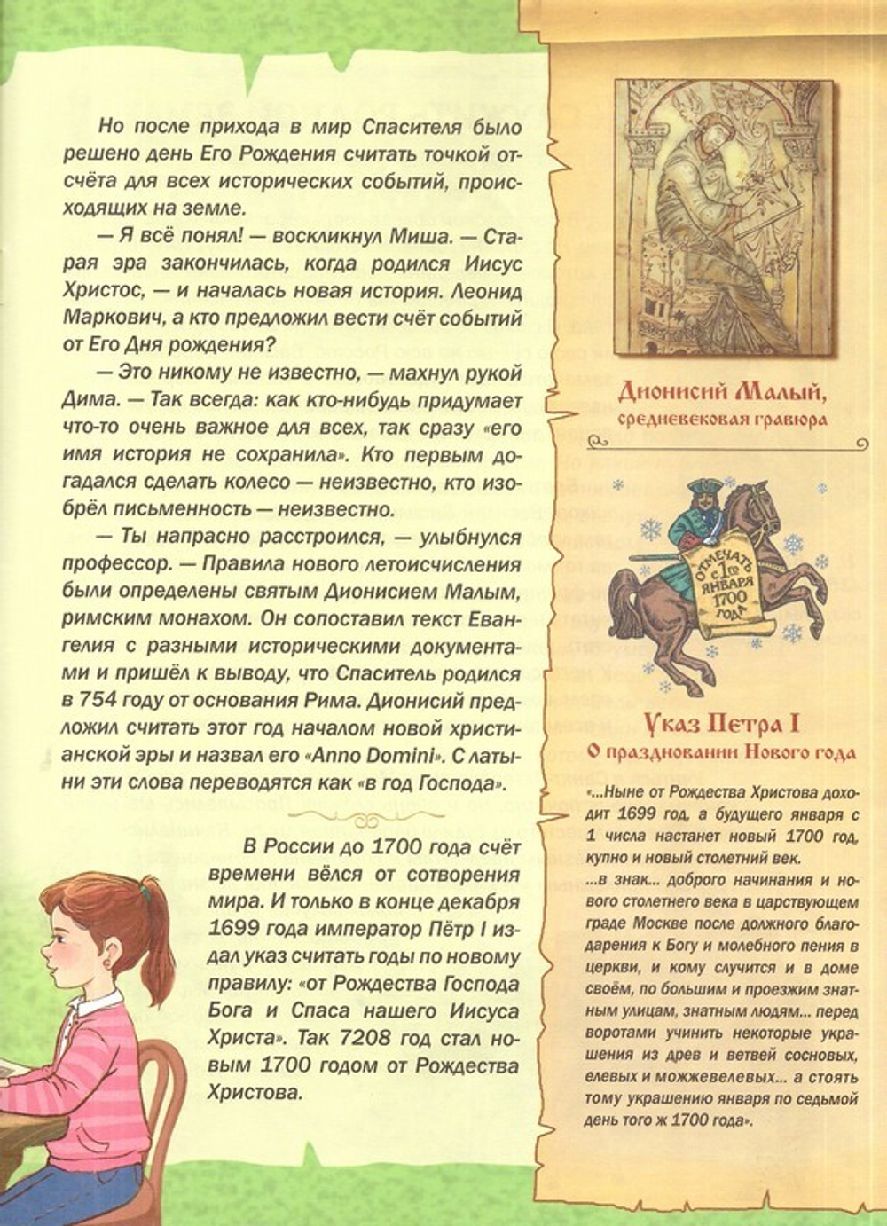 Журнал "Шишкин лес" № 1 Январь 2023 г.