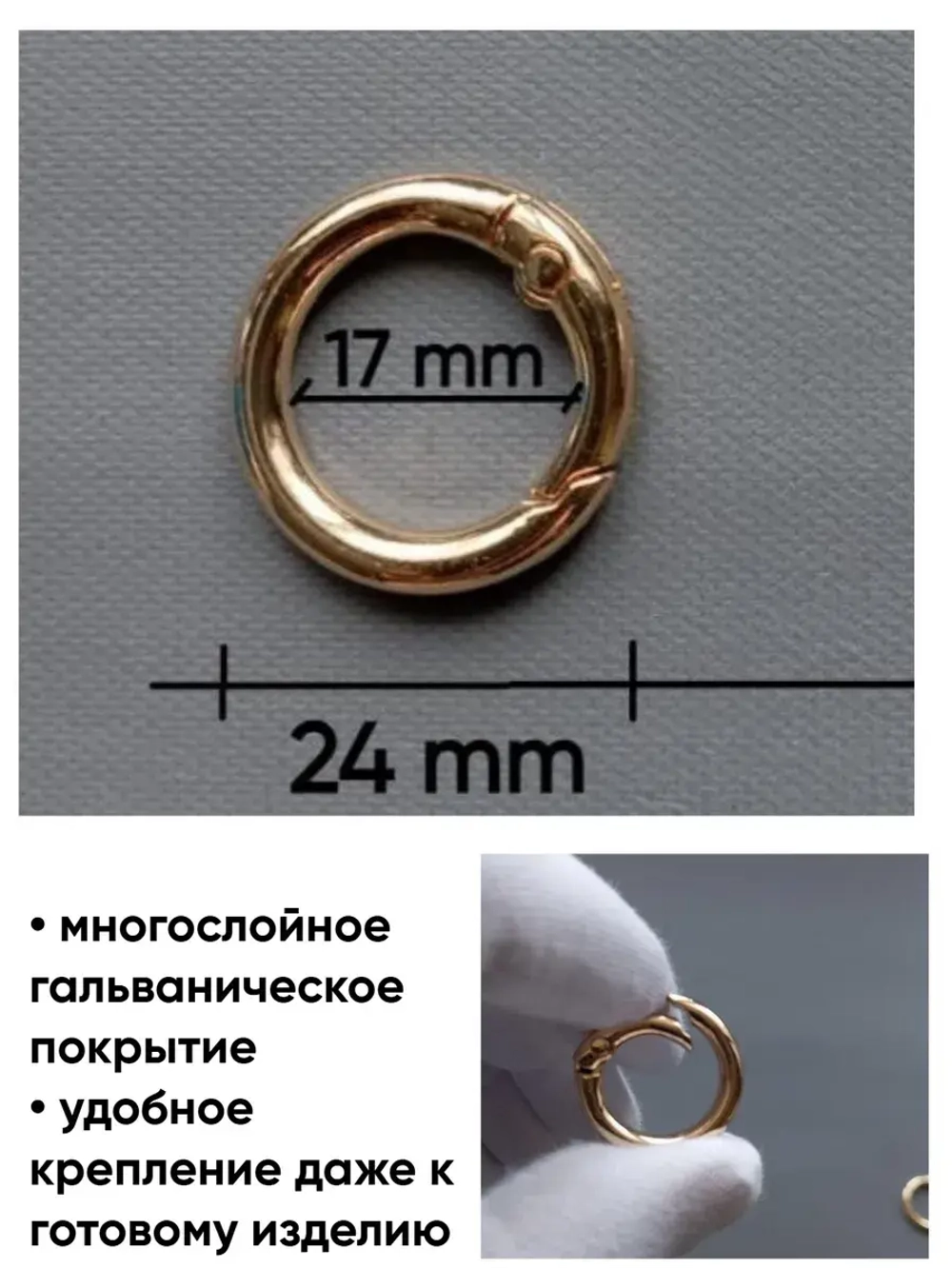 Набор фурнитуры для сумки