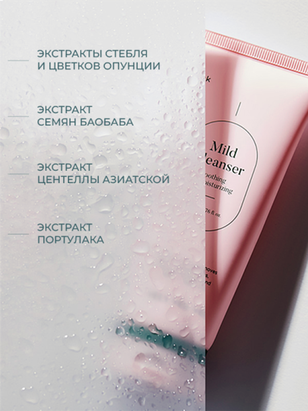 Vely Vely Успокаивающий слабокислотный гель для умывания Pink Mild Cleanser 200 мл