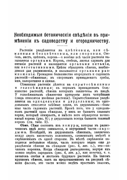 Справочная садовая энциклопедия. Пособие для любителей садоводства, плодоводства, огородничества и комнатных культурных растений | Штейнберг Павел Николаевич