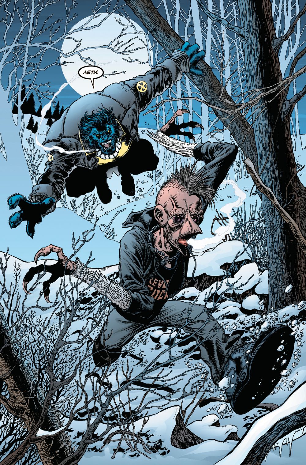 Комикс Новые Люди Икс. Полное собрание. Том 1