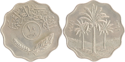 Ирак 10 филсов, 1967 - 1971 Пальмы XF