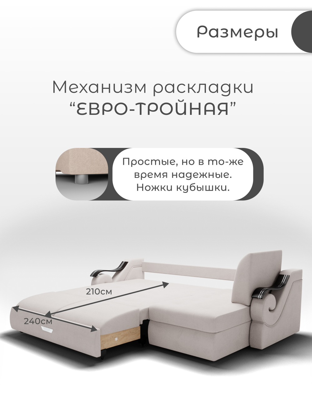 Диван с оттоманкой Дубай-2