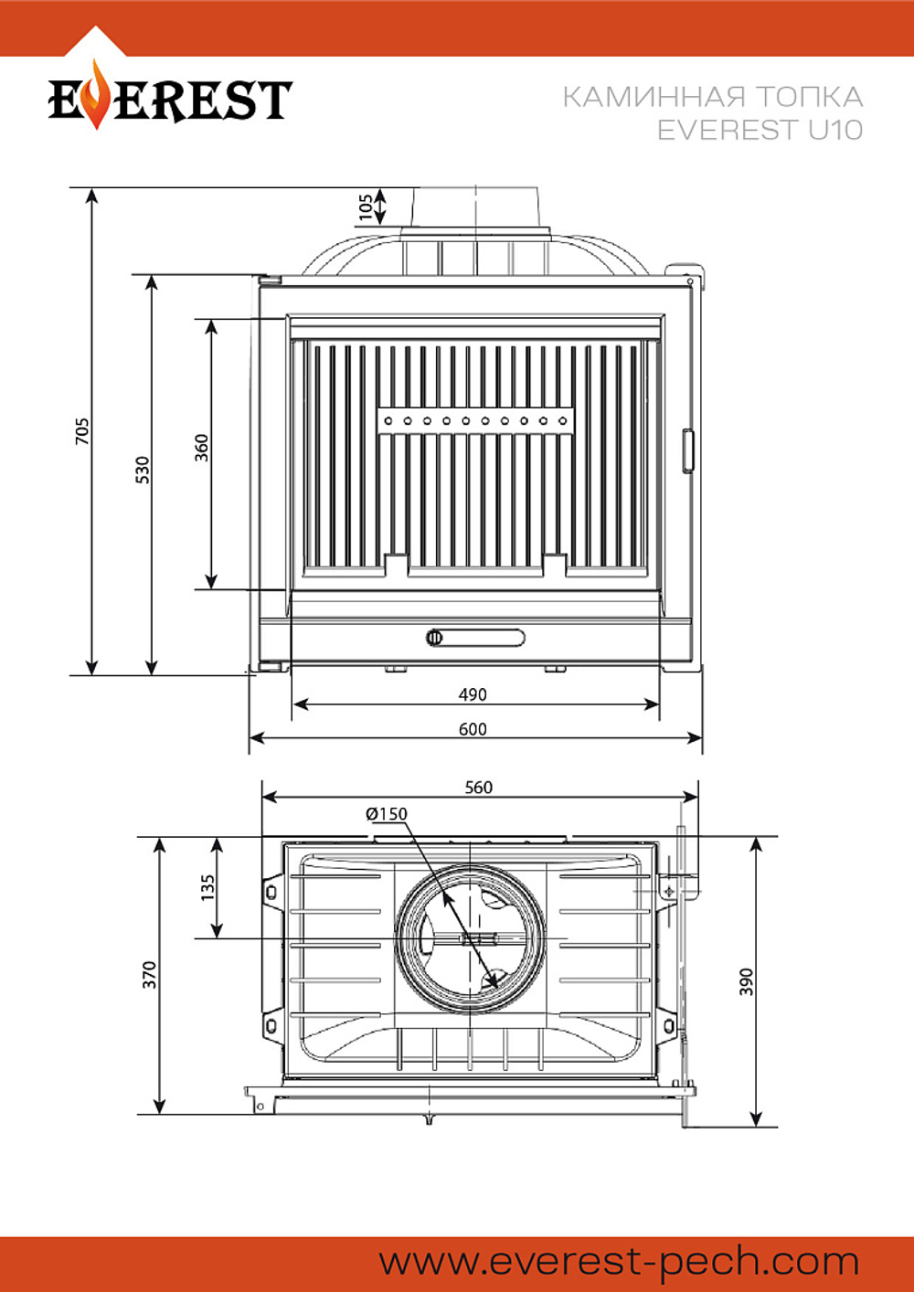Каминная топка EVEREST U10