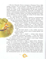 Улыбка в облаках. Татьяна Синичкина