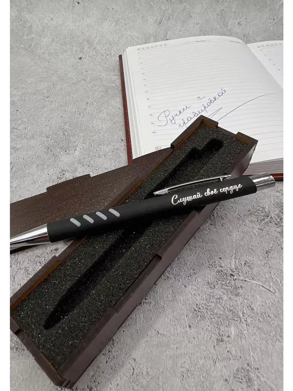 Ручка с гравировкой в коробке