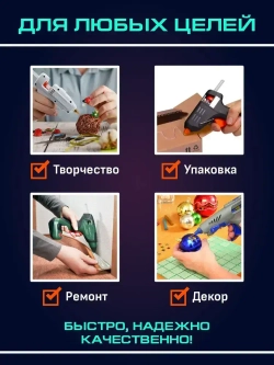 стержень клеевой для термопистолета. Диаметр 11мм. Длинна 200мм, 10 штук.