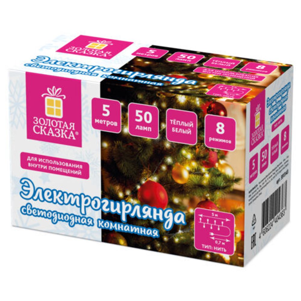 Электрогирлянда-нить комнатная "Стандарт" 5 м, 50 LED, теплый белый свет, 220 V, контроллер, ЗОЛОТАЯ СКАЗКА, 591343