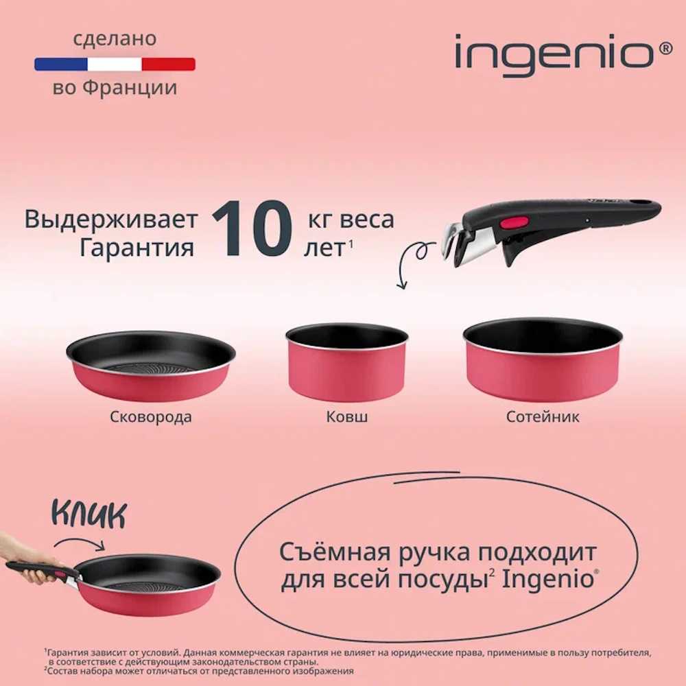 Набор посуды Tefal Ingenio Simply Cook L7289002, 4 предмета
