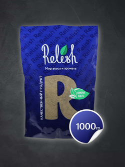 Перец черный молотый Relish дой пак 1000 гр. высший сорт
