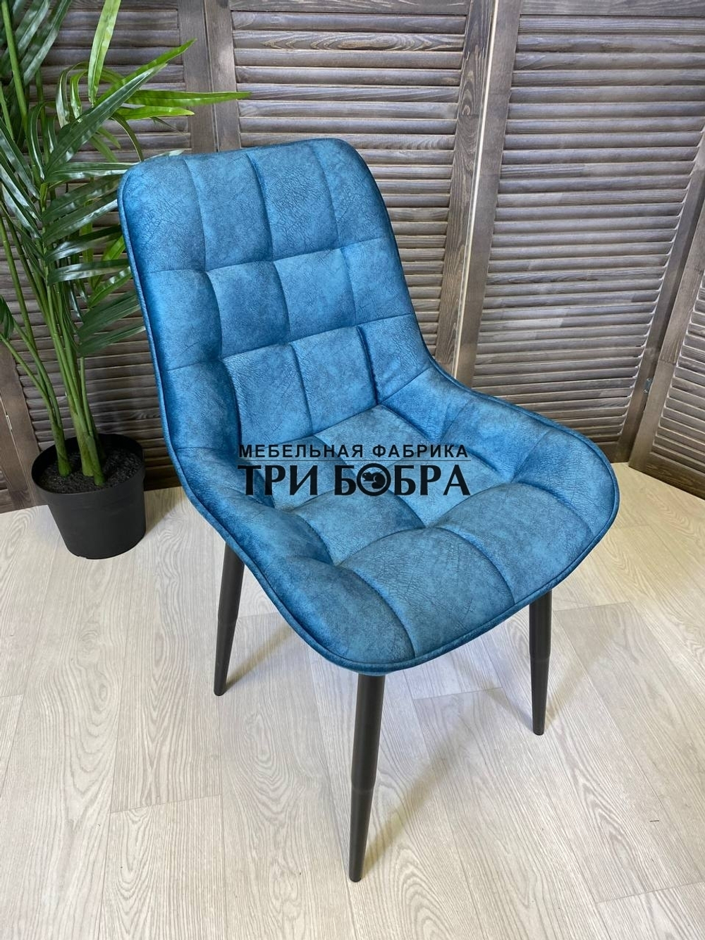 Стул "Бостон"