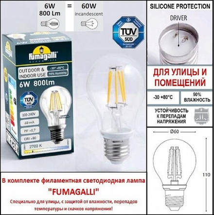 Плафон полимерный Fumagalli Saba K22.000.000.AYF1R